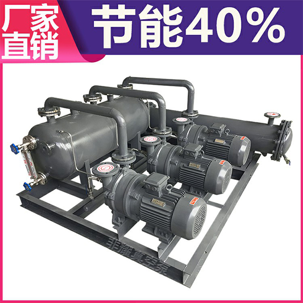 水環(huán)真空泵機組