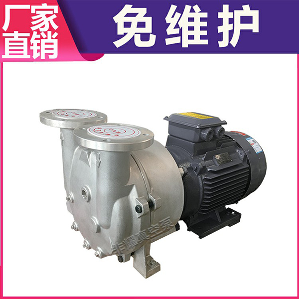 耐腐蝕水環(huán)真空泵