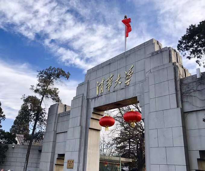 清華大學(xué)西門